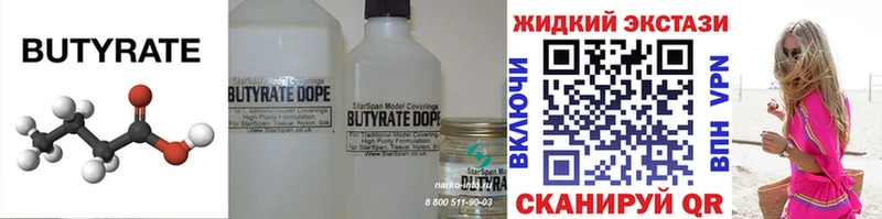 Купить где  Куртамыш  БУТИРАТ бутик 