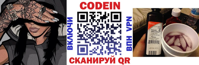 Купить закладки  Куртамыш  Кодеиновый сироп Lean напиток Lean (лин) 