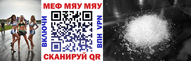 Мефедрон mephedrone  Купить закладки  Куртамыш 