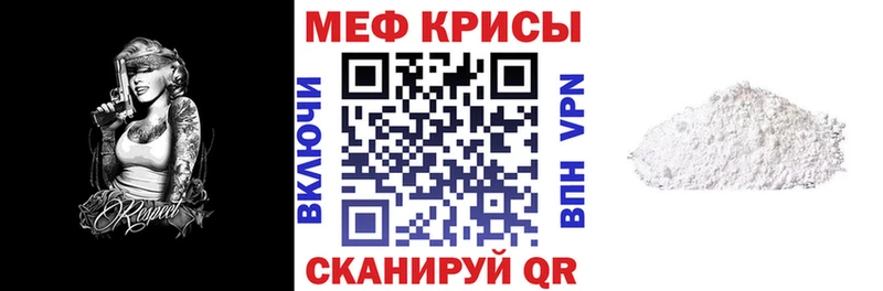 Меф кристаллы Куртамыш