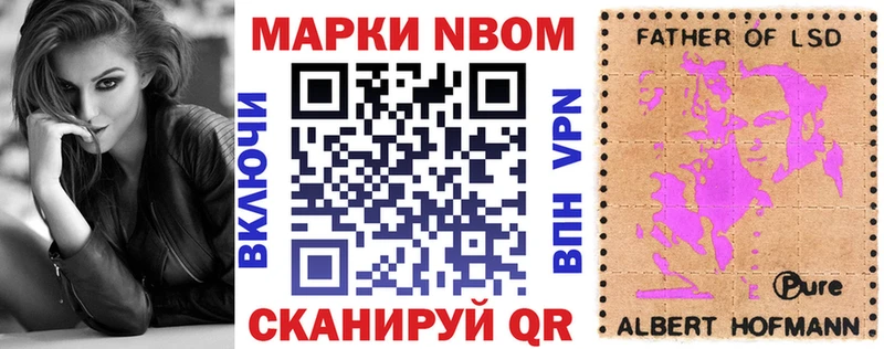 Марки NBOMe 1500мкг Куртамыш