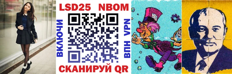 Марки NBOMe 1,8мг  Купить закладки  Куртамыш 