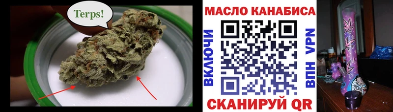Купить где  Куртамыш  ТГК вейп 